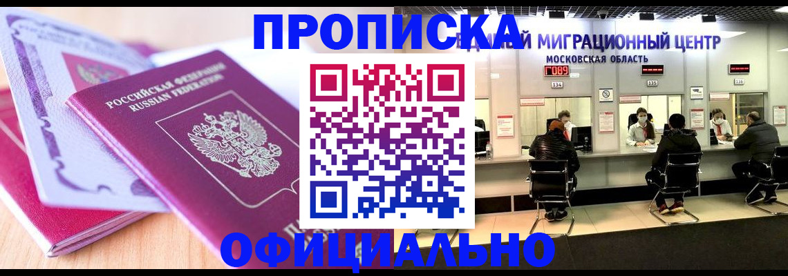 миграционный учет в Порхове