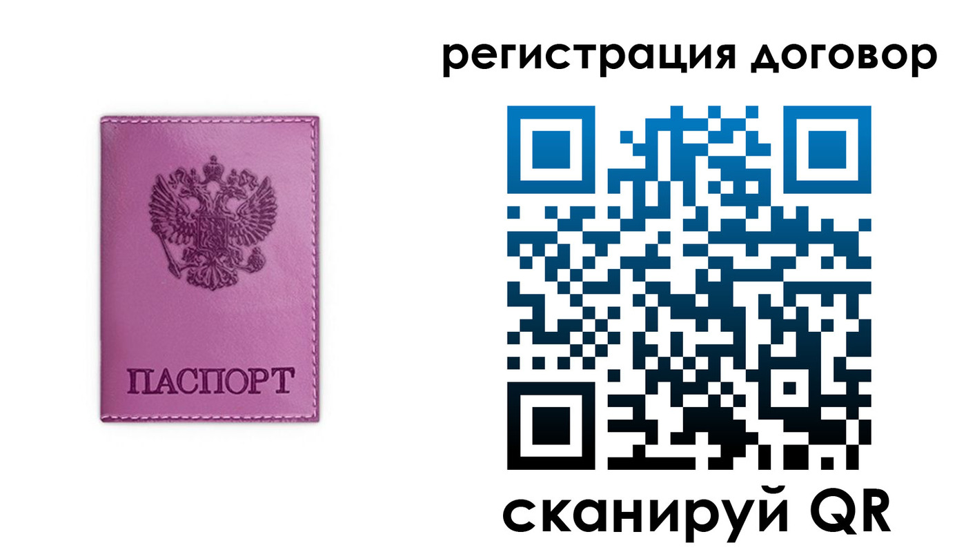 регистрация для школы в Порхове