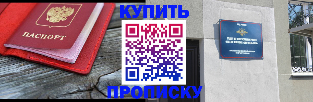 прописка паспорт в Порхове