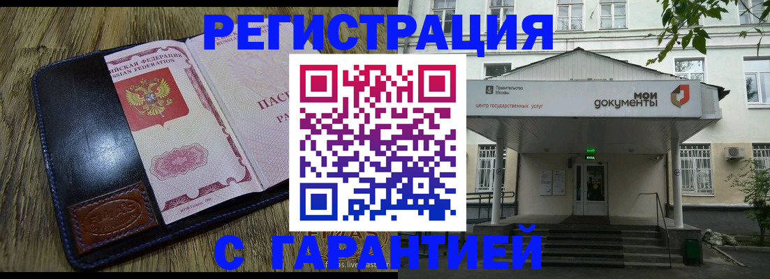 временная регистрация для всех в Порхове