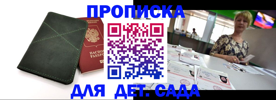 регистрация для школы в Порхове